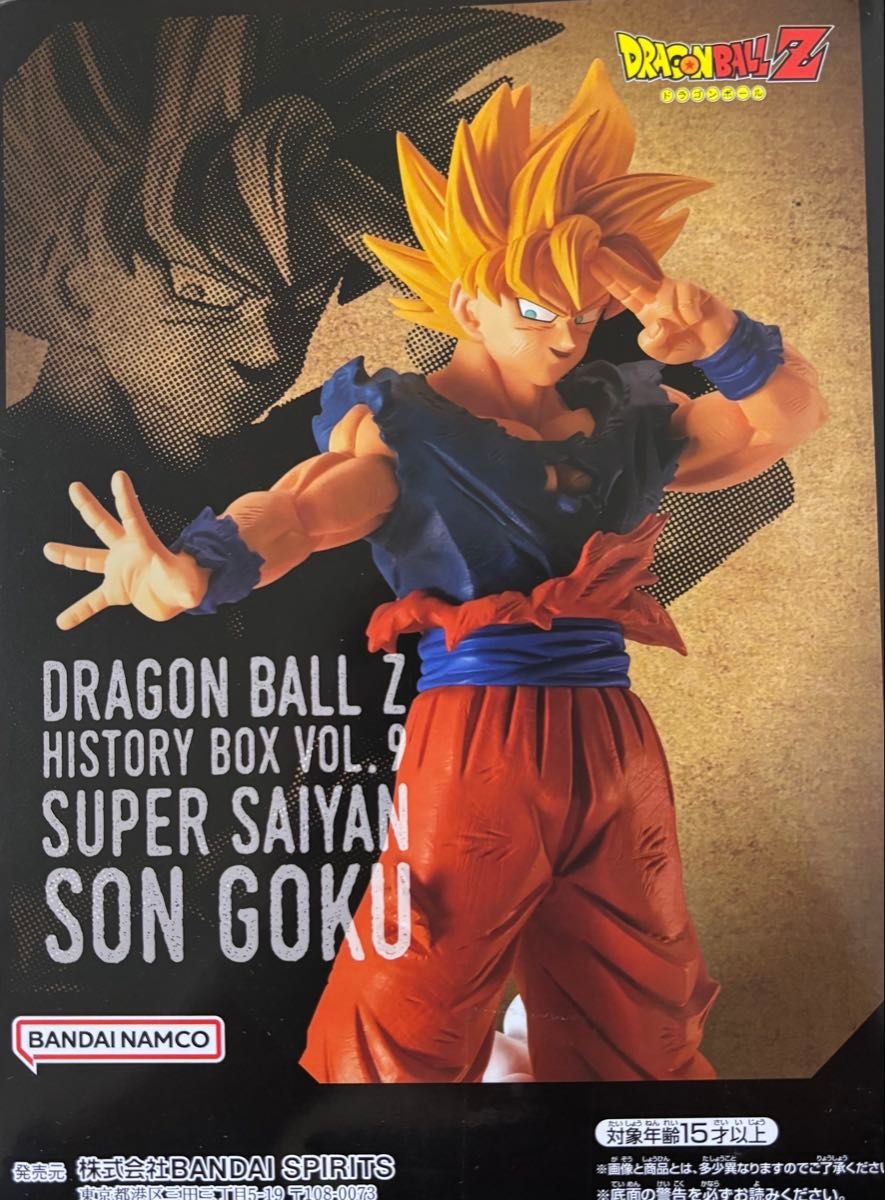 ドラゴンボールZ History Box vol.9 孫悟空 フィギュア