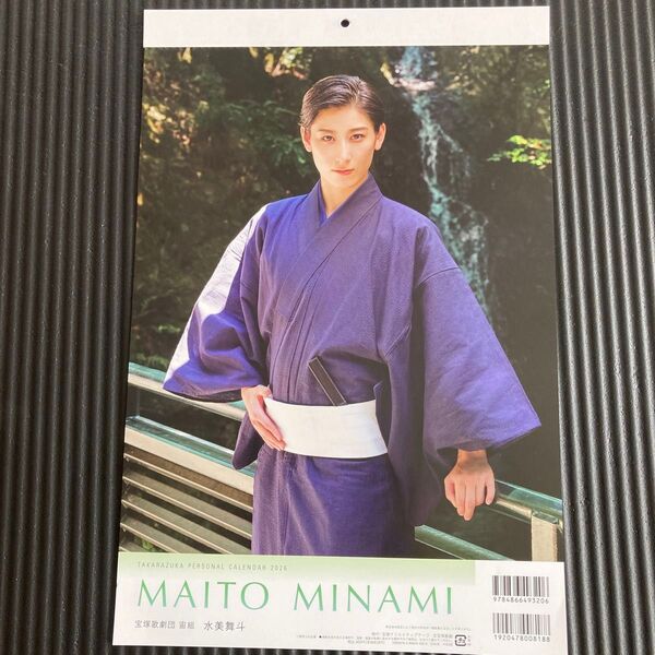 TAKARAZUKA PERSONAL CALENDAR 2026 水美舞斗 宝塚歌劇団 宙組