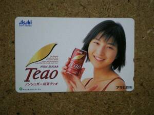 hiros・アサヒ飲料　Teao　広末涼子　テレカ