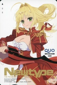 Fate EXTRA/ネロ・クラウディウス クオカード Newtype 抽プレ【当選通知書付き】100名限定品 抽選品 QUOカード レア物 新品 【値下げ不可】