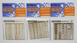 コトブキヤ モデリングサポートグッズ メカディテール エッチングユニット / エッチングパーツ M.S.G 5個セット レア、希少品 新品未開封品