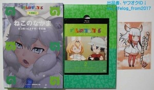 けものフレンズ BD付オフィシャルガイドブック (2) Blu-ray / ブルーレイ 美品