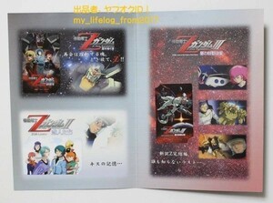  Mobile Suit Z Gundam kami-yu/Z Gundam amro Ray / quattro baji-na telephone card 3 pieces set [ cardboard attaching ] telephone card rare new goods unused goods 