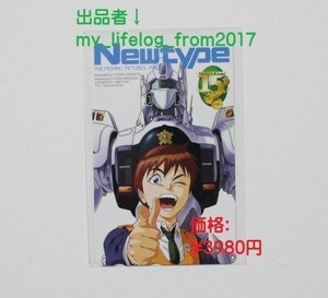  Mobile Police Patlabor Izumi . Akira / Newtype Newtype 15 anniversary commemoration телефонная карточка рукав ввод редкий не продается новый товар не использовался товар 