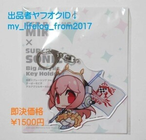 レーシングミク×すーぱーそに子 グッドスマイルレーシング デカアクリルキーホルダー GSR 希少品 新品未開封品