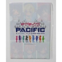 ラブライブ μ’s×PACIFIC RACING TEAM クリアファイル3枚セット 個人スポンサー特典 Aqours (高坂穂乃果 矢澤にこ 南ことり)非売品 新品_画像4