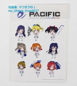 ラブライブ!×PACIFIC RACING TEAM μ’s ステッカー デカール 個人スポンサー特典 Aqours (矢澤にこ 南 ことり)希少 非売品 新品未使用品