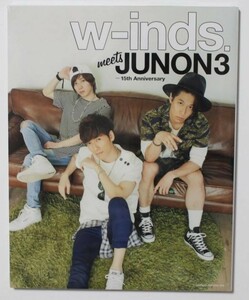 w-inds. meets JUNON 3 -15th Anniversary(大型本)写真集 新品未開封品