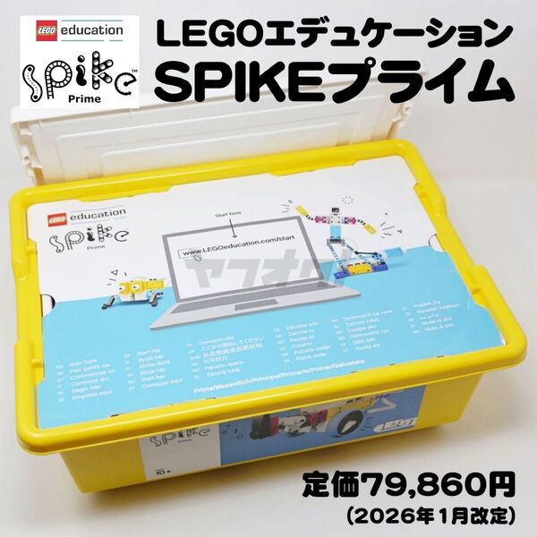 ★レゴ SPIKE プライム 基本セット(45678)LEGOエデュケーション★プログラミング教材★スパイク PRIME★