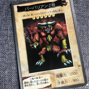 バーバリアン2号 遊戯王 遊戯王カード