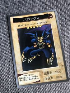 バロックス 遊戯王 遊戯王カード