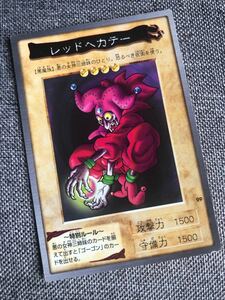 レッドヘカテー 遊戯王 遊戯王カード