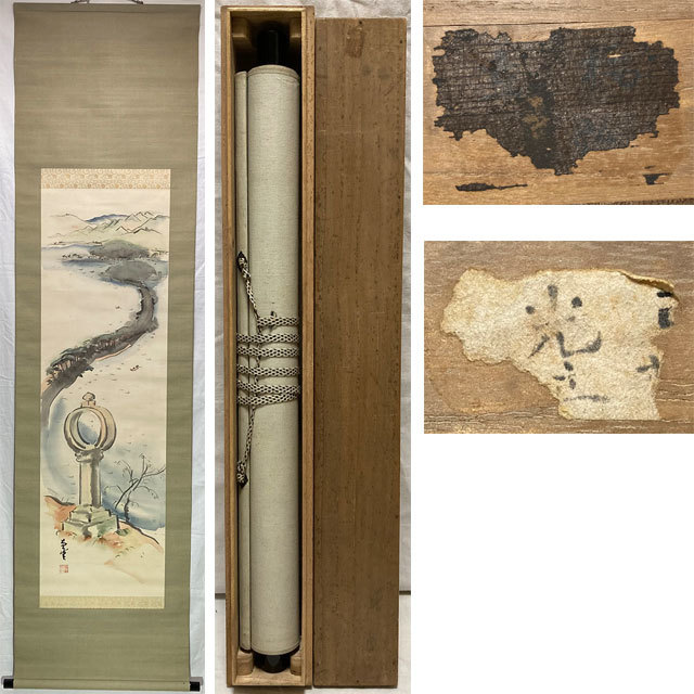 2023年最新】Yahoo!オークション -中沢弘光(美術品)の中古品・新品・未