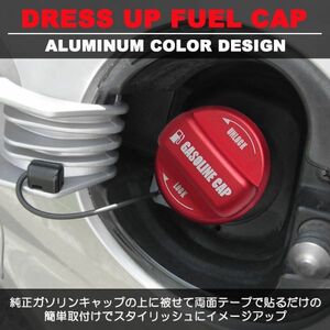 RM系/RM1/RM4 CR-V アルミ製 ガソリンキャップ/フューエルキャップ/燃料キャップ カバー ドレスアップ 赤/レッド