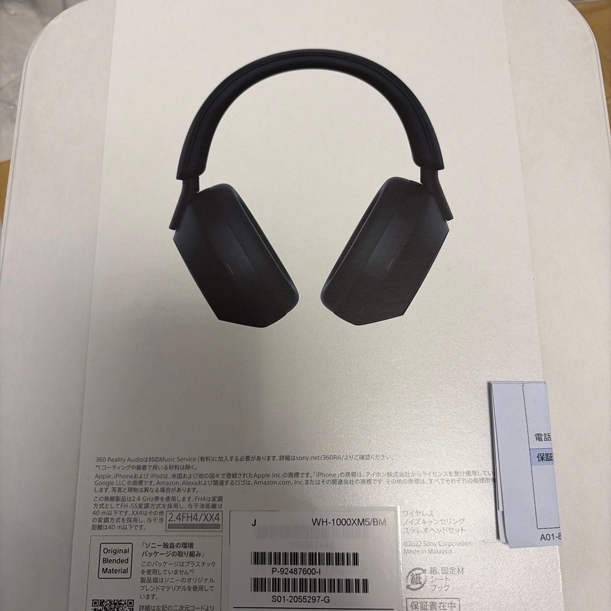 ワイヤレスノイズキャンセリングステレオヘッドセット WH-1000XM5（B） ブラック