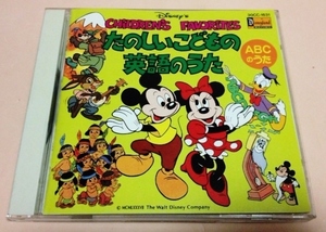 '86盤CD ディズニー たのしいこどもの英語のうた/ABCのうた,ロンドン橋,大きな古時計,しあわせなら手をたたこう,メリーさんの羊等26曲