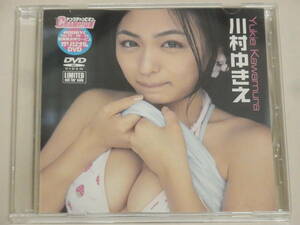  Kawamura Yukie 2006 Young Champion application person all member service original DVD