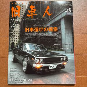 ヤフオク 旧車人の中古品 新品 未使用品一覧 ヤフオク 旧車人の中古品 新品 未使用品一覧