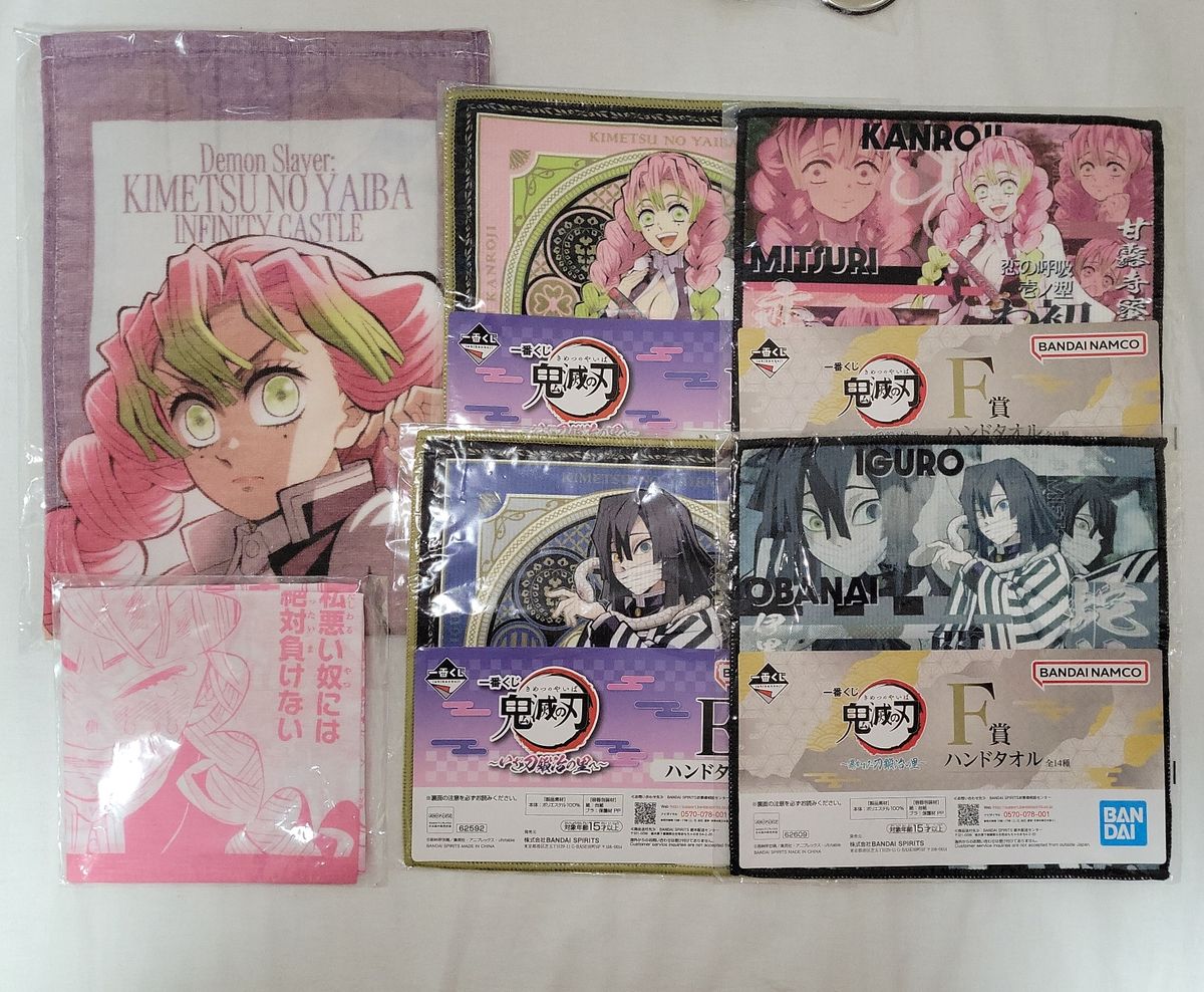 一番くじ鬼滅の刃 いざ刀鍛冶の里へ 鬼滅の刃 ハンドタオル 一番くじ 甘露寺蜜璃 タオル 伊黒小芭内 無限城編 泣けるハンカチ 