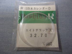 Ｒ風防4　エイトデラックス他用　外径32.70ミリ