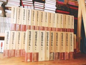 絶版!!定価20万円!! 決定版 保田與重郎全集 全40巻揃 検:保田与重郎/岡倉天心/谷崎潤一郎/佐藤春夫/川端康成/樋口一葉/太宰治/梶井基次郎