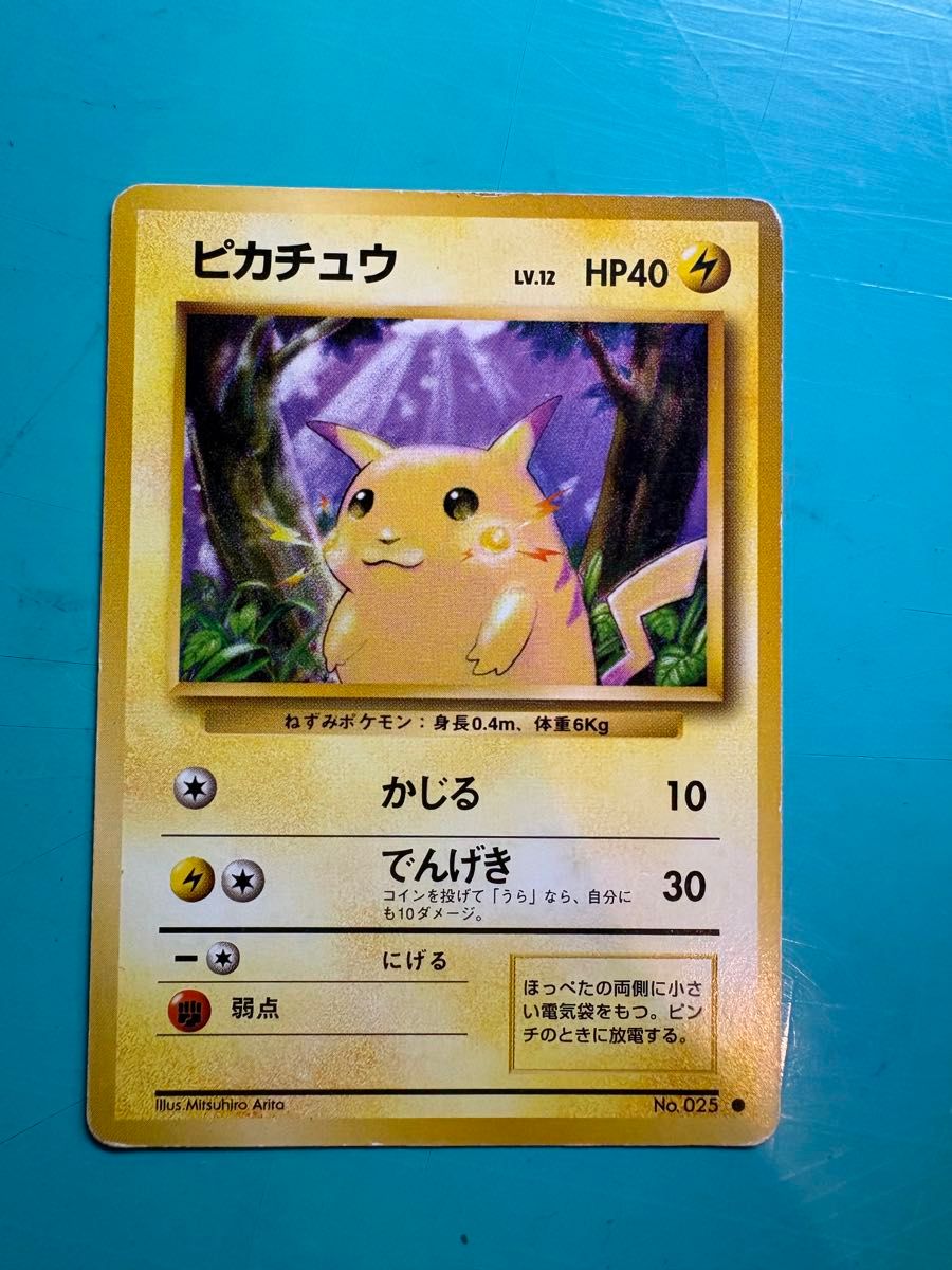 ポケモンカード 旧裏 ディグダ LV 8 HP30 イントロパック ゼニガメ LV