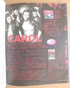 CAROL◆矢沢永吉◆非売品冊子◆HMV125 2003◆「燃えつきる=キャロル・ラスト・ライブ」カラー記事◆新品美品