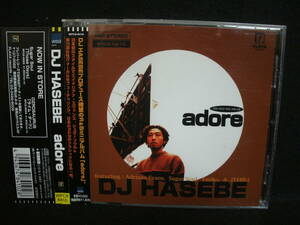 【中古CD】 DJ HASEBE / adore