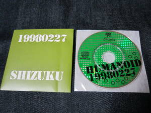 雫…　Shizuku　「HUMANOID 19980227」　超希少　配布CDS　【美品】