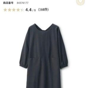 無印良品 割烹着 ダークグレー