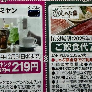 しゃぶ葉 クーポン