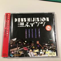 貴重です！帯付きＣＤ　DENSHI JISION 理系デンシ　【20-12A】_画像1