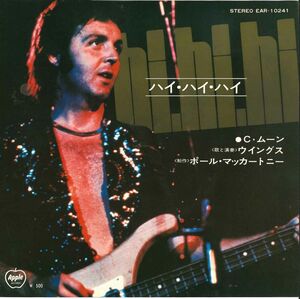 ■ミスプリ/逆版/EAR-10241■WINGS/PAUL McCARTNEY■Hi,Hi,Hi/ハイ・ハイ・ハイ