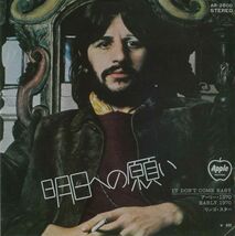 APPLE/EP/AR-2800■RINGO STARR■IT’S DON’T COME EASY＜明日への願い＞_画像1