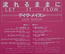 ■DAVE MASON/デイヴ・メイソン■LET IT FLOW/流れるままに_画像4