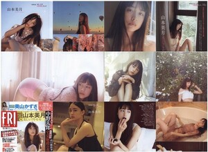 山本美月『プレミアMINIブック』『しばらく引きずるほどの大恋愛をしました』『今いちばん輝く24歳』　切り抜き19ページ