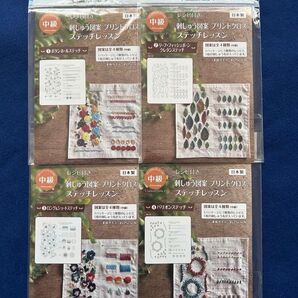 新品 中級 レシピ付き刺しゅう図案 プリントクロス ステッチレッスン seria