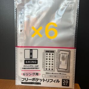 6リング用 フリーポケットリフィル XV-111G 20枚入り 6セット 新品 seria