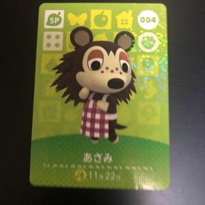 どうぶつの森 第1弾　amiibo アミーボ カード【　004 あさみ　】Nintendo 任天堂 未使用品 送料６３円～
