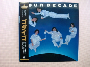 ＊【LP】ゴダイゴ／OUR DECADE（YX-5010-AX）（日本盤）