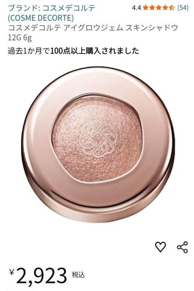 コスメデコルテ アイグロウジェム スキンシャドウ 12G 6g (12G satin shine)コーセー 人気色