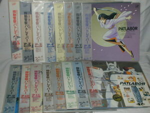 (LD: laser disk ) Mobile Police Patlabor PERFECT all 16 volume set [ used ]