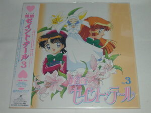 (LD:レーザーディスク)怪盗セイント・テール Vol.3【中古】