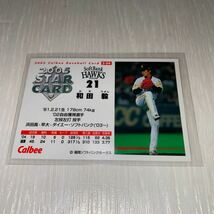 カルビー プロ野球チップス ソフトバンクホークス 和田毅 金箔サインカード 2005年_画像2