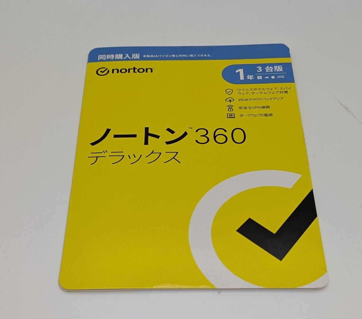 ノートン 360 デラックス 1年3台版 同時購入版 セキュリティソフト