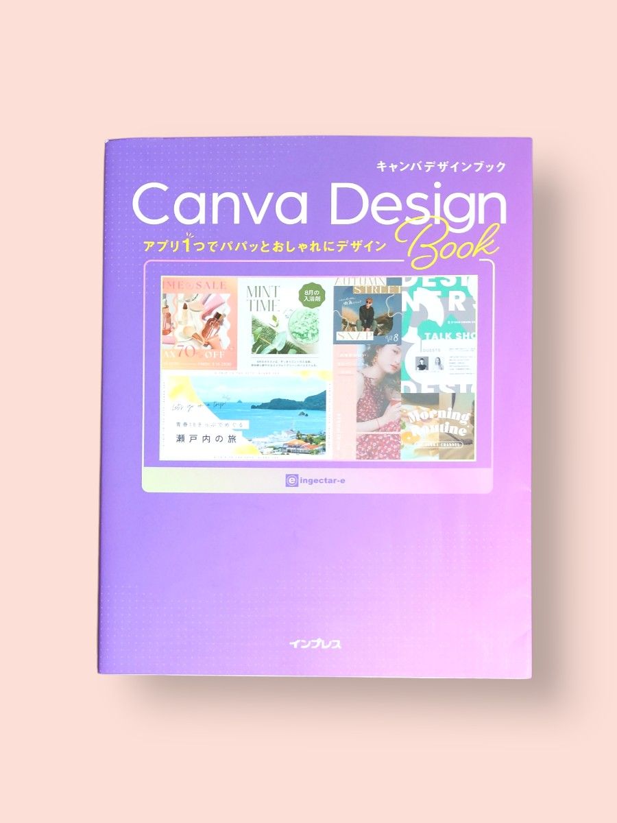 Canva Design Book キャンバ デザインブック アプリ１つでパパッとおしゃれにデザイン【送料込】