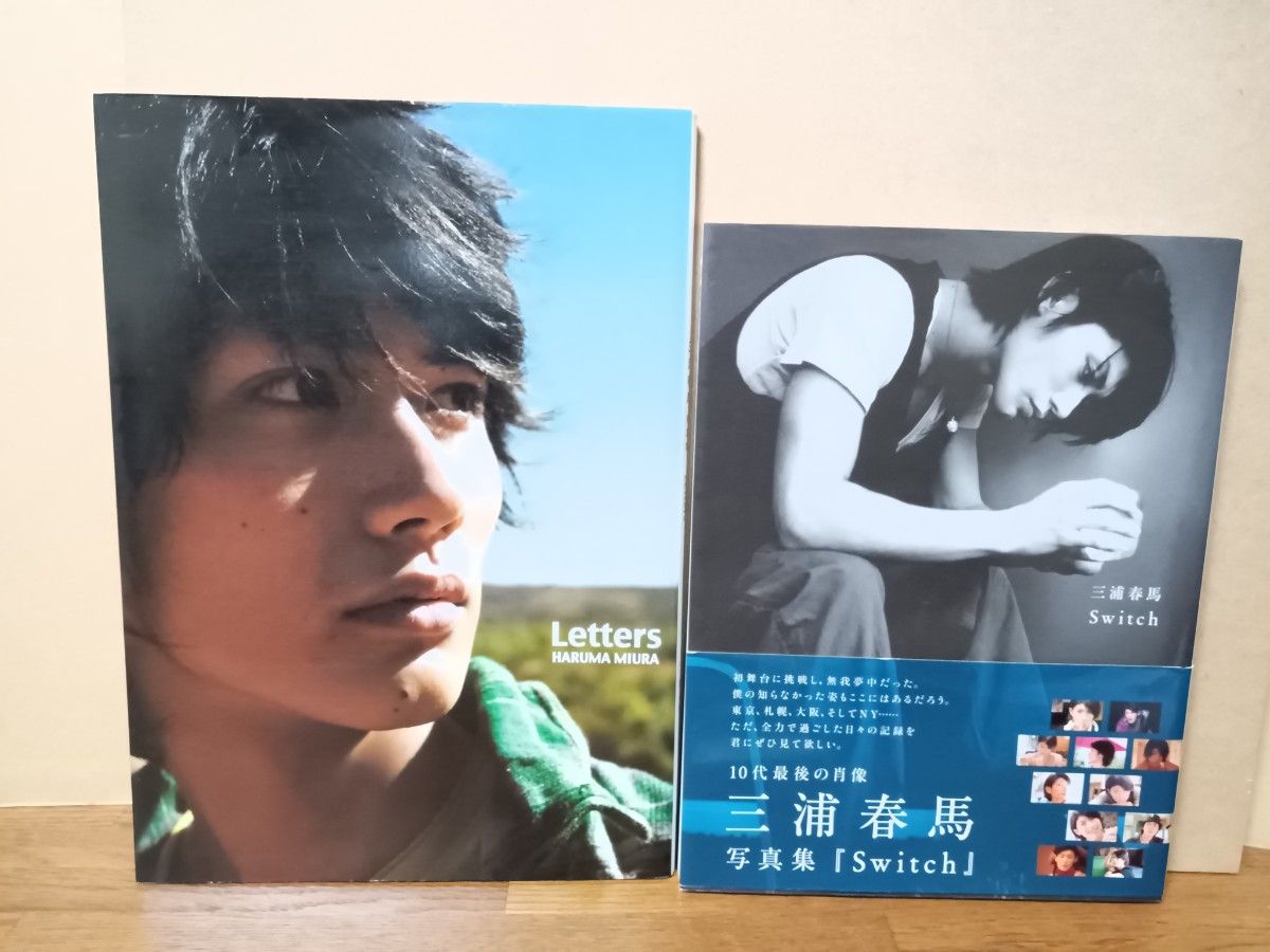 三浦春馬 写真集 Letters & Switch 2冊セット