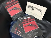 当時物 1970年代頃 アマダ 世界の名拳銃 SMALL ARMS ROFILE COLLECTION 実物画像ポスターカード 未開封15枚 開封1枚セット 昭和レトロ 希少_画像3