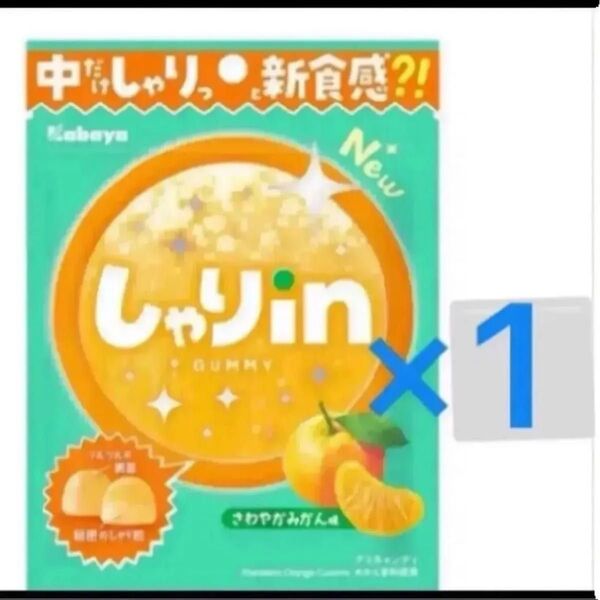 カバヤ「しゃりinグミ さわやかみかん」52g