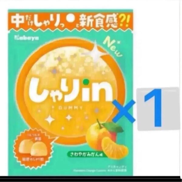 カバヤ「しゃりinグミ さわやかみかん」52g